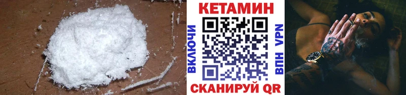 Кетамин VHQ  Азов 