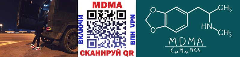 МДМА молли  KRAKEN как войти  Азов  закладки 