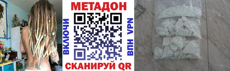 Метадон VHQ  ОМГ ОМГ как зайти  Азов 
